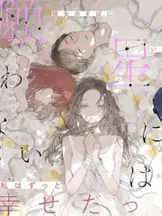 她说